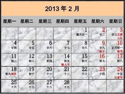 关于2025年农历二月十九命运如何