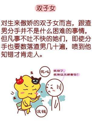 双子座是不是渣男 双子座盛产渣男吗