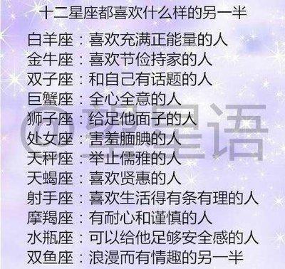 双子座最容易喜欢上谁 双子座最不应该爱上什么星座