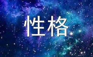 双子座最致命的四个性格缺点缺乏耐心