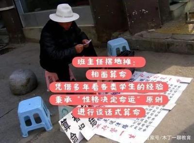 命运是看相吗 看相决定人的命运吗