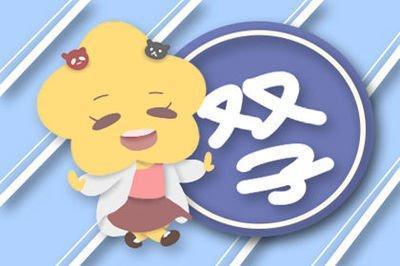 双子座有没有钱，双子座的钱都花在了什么地方