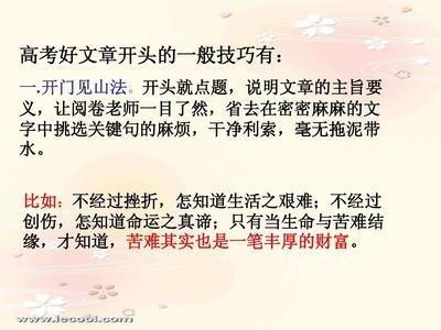 命运的真谛 接受命运 完善生命过程