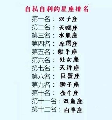 双子座男人配什么星座 一般星座配对的组合是什么
