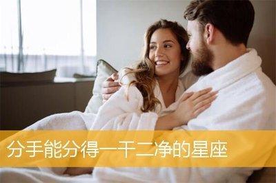 分手后容易复合的星座 分手后会主动提出符合的人