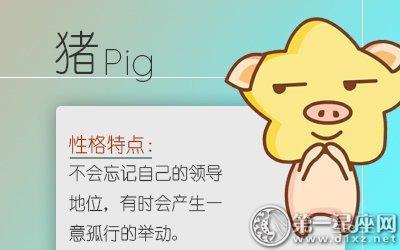 分手后属猪男人的心态 多久会忘记你