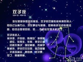 双子座男生是什么性格 双子男的性格好还是不好