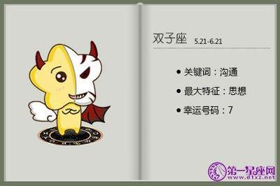 和双子男谈恋爱好累 双子男谈恋爱的弱点