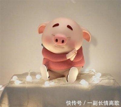 四月出生的属猪人命运好吗会不会很倒霉