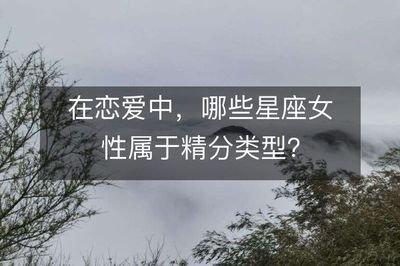 双子座的三大恋爱习惯 双子座恋爱方面有什么习惯