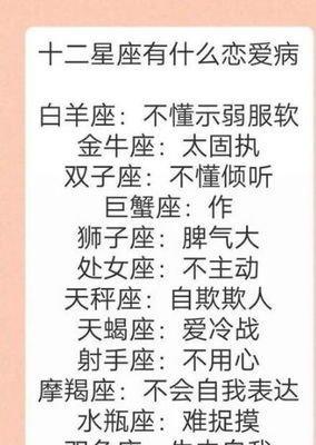 双子座的三大恋爱习惯 双子座恋爱方面有什么习惯