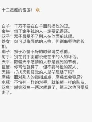 和摩羯座男生谈恋爱 跟摩羯男恋爱要注意什么