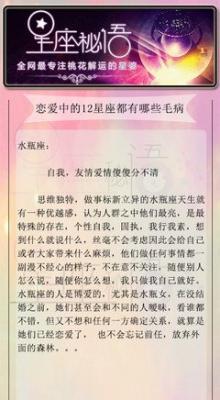 和水瓶女谈恋爱好累 水瓶女谈恋爱的弱点