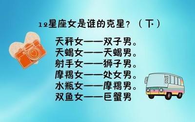 双子座的克星是什么星座 天生最大的敌人是谁
