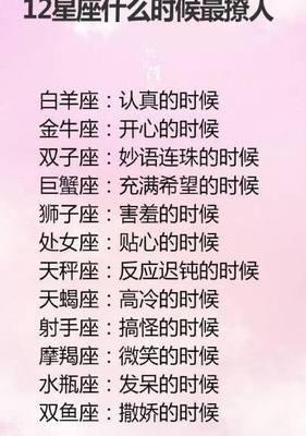 和金牛座女生最配的三大星座 啥星座配金牛女