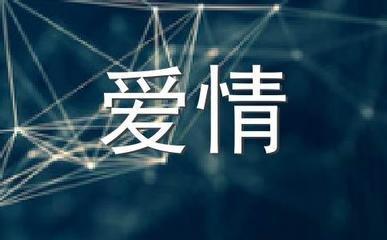 和金牛座最不配的三大星座是哪几个
