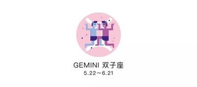 双子座的幸运色和禁忌色 2025年双子座的幸运色