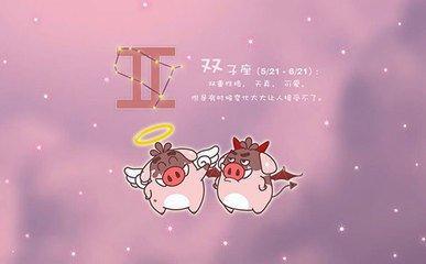 双子座的男生性格分析是怎样的 双子男性格好不好