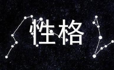 双子座的男生性格特点有哪些 双子男性格最全分析