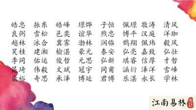 响亮男孩名字整理好了 精选男孩好名字