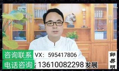 四柱风水培训—如何找到适合自己行业与发展方向