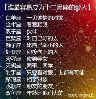 哪个星座会一见钟情 容易一件钟情的人