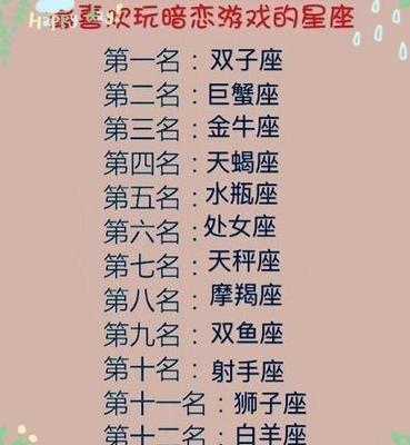 哪个星座占有欲强 最能体现他们占有欲的事情