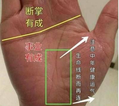 女人双手断掌好吗 断掌的女人性格怎么样