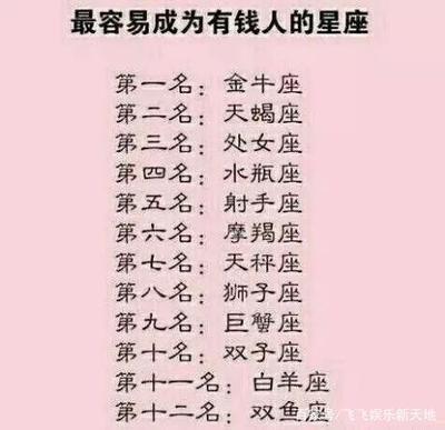 哪个星座女最事业成功 事业上最容易成功的人是谁