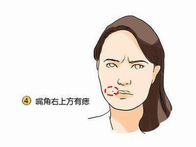 女人右嘴角长痣的面相好不好 哪里长痣最有福气