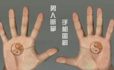 女人右手断掌好吗 右手断掌女人一生运势分析
