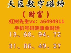 天医什么最旺财(31天医旺财是什么意思)