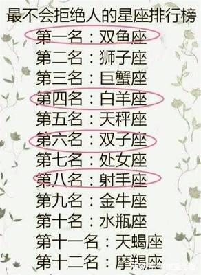 哪个星座异性朋友最多 周围有很多朋友的人