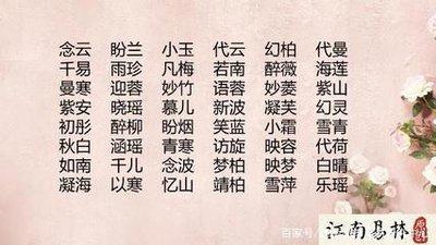 女孩起名步骤分享 看这里为女孩取到好名字