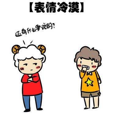 哪个星座最不爱笑 让人觉得很严肃很冷漠的人