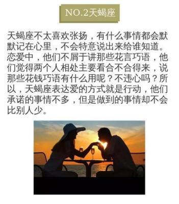 哪个星座最会说甜言蜜语 最懂得甜言蜜语的人