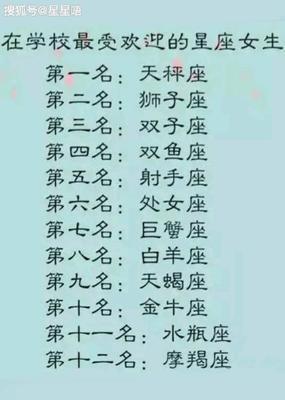 哪个星座最友善 这些星座适合做朋友