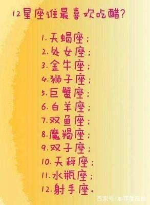 哪个星座最喜欢孩子 很喜欢和小孩玩的人