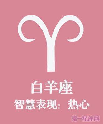 哪个星座最容易认真 做事很认真的人