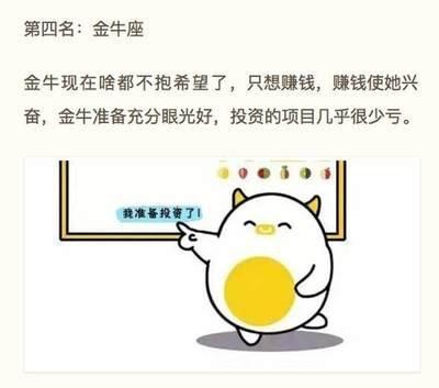 哪个星座最能挣钱 什么星座的人可以赚钱
