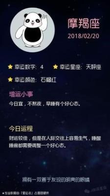 哪个星座最能熬夜 熬夜很厉害的星座