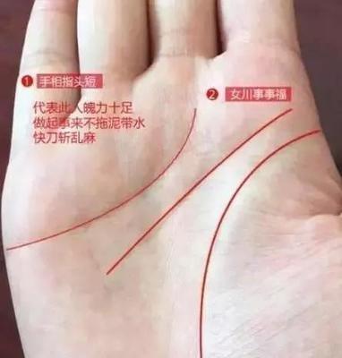 女人哪种手相类型命好  女人好命手相