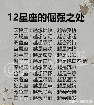 哪个星座最难忘前任 无法忘记前任的人