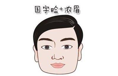 国字脸男人的面相特征 男人拥有国字脸说明了什么 国字脸男人的面相特征 男人拥有国字脸说明了什么