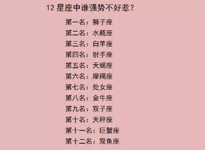 哪个星座男用情最深 什么星座的人用情专一