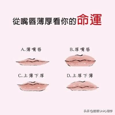 女人嘴唇面相 女人嘴唇面相判断命运