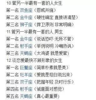 哪个星座的人最爱吃醋 什么星座的人最爱吃醋