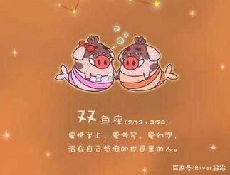 哪个星座的人最花心 花心榜单上第一名