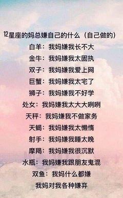哪个星座的女生好 和什么星座的女生在一起好