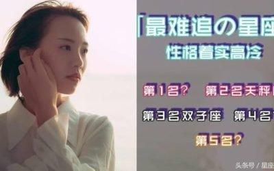 哪个星座老婆最好 绝对是好老婆的星座